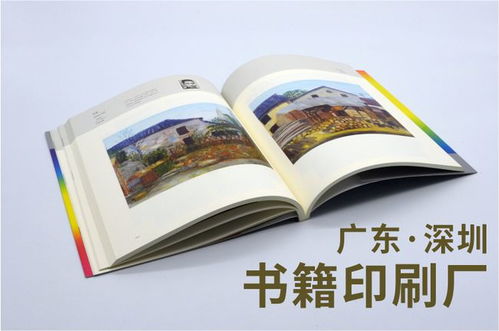 廣告畫冊與宣傳冊印刷 打造專業(yè)品牌形象的深圳制造力量